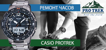 Ремонт часов Casio Protrek