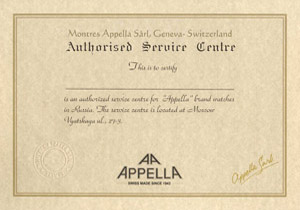 Сертификат авторизации на ремонт часов Appella в сервис-центре на Вятской