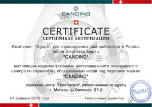 Сертификат авторизации на ремонт часов Candino в сервис-центре на Вятской