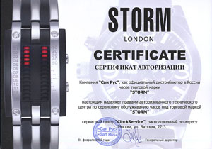 Сертификат авторизации на ремонт часов Storm в сервис-центре на Вятской